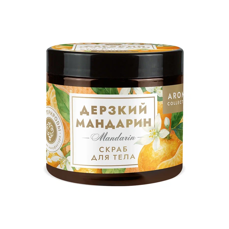 Скраб для тела "Дерзкий мандарин", 45 гр