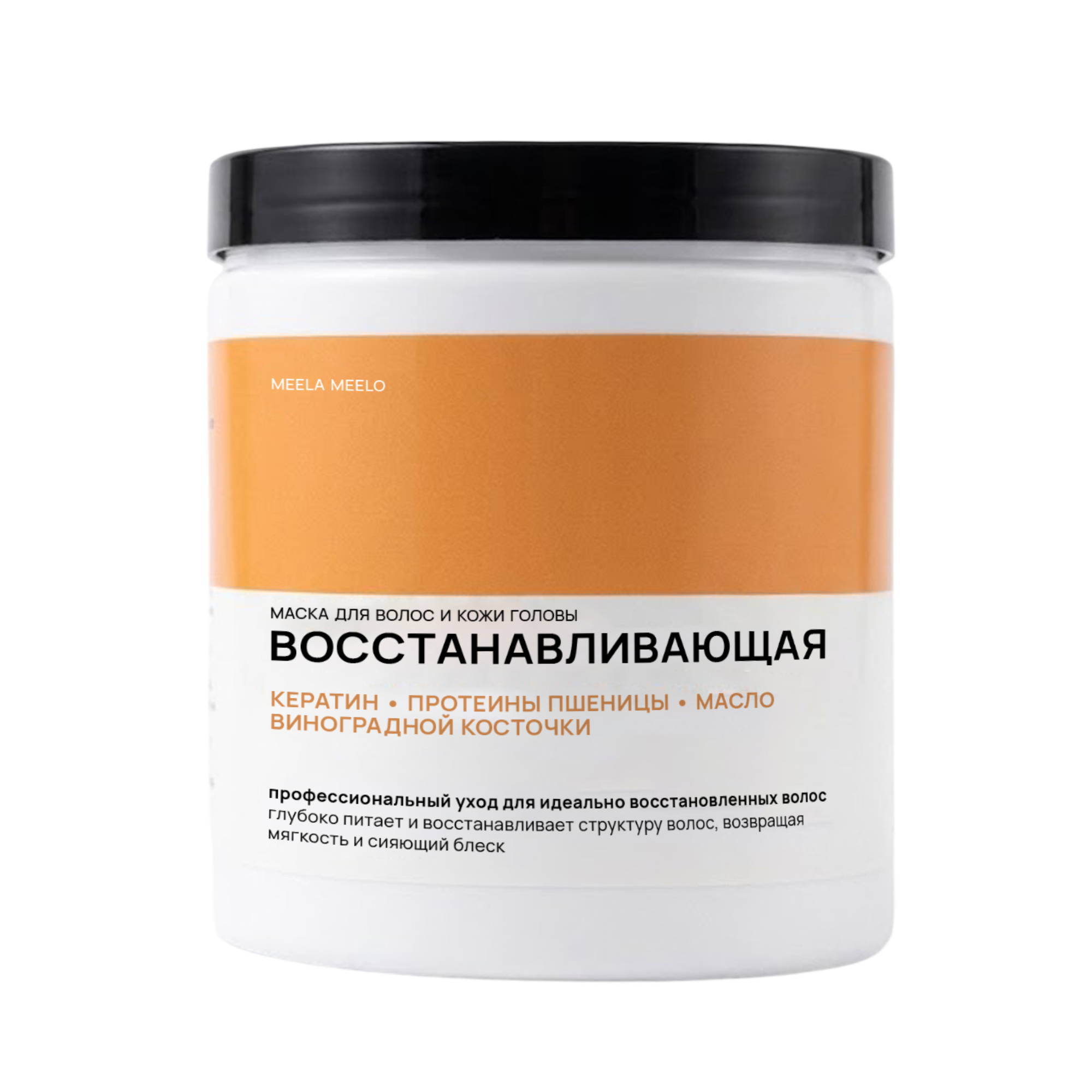 Маска для волос "Восстанавливающая увлажняющая" для повреждённых сухих, 500 мл