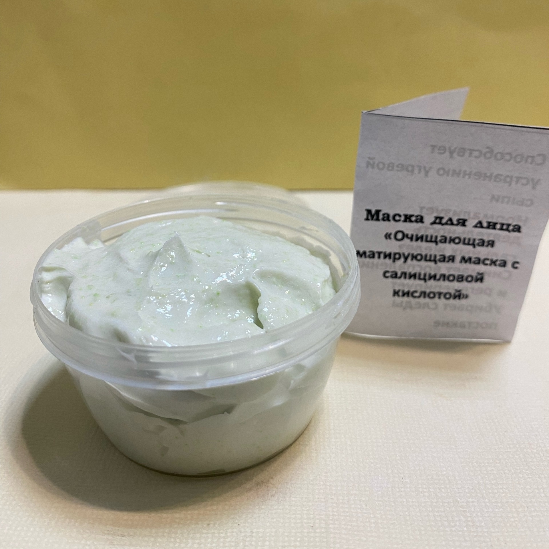 Маска для лица "Очищающая матирующая с салициловой кислотой"