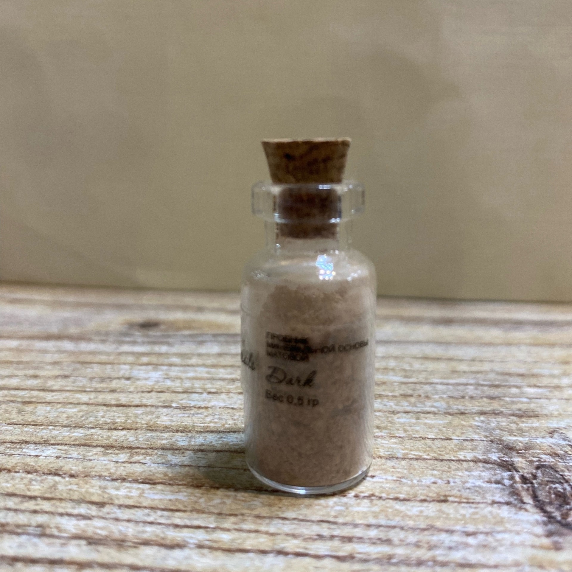 Минеральная матовая основа "Dark", 0,5 гр
