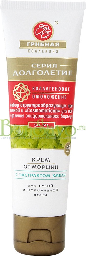 Крем от морщин "Долголетие", 50 мл