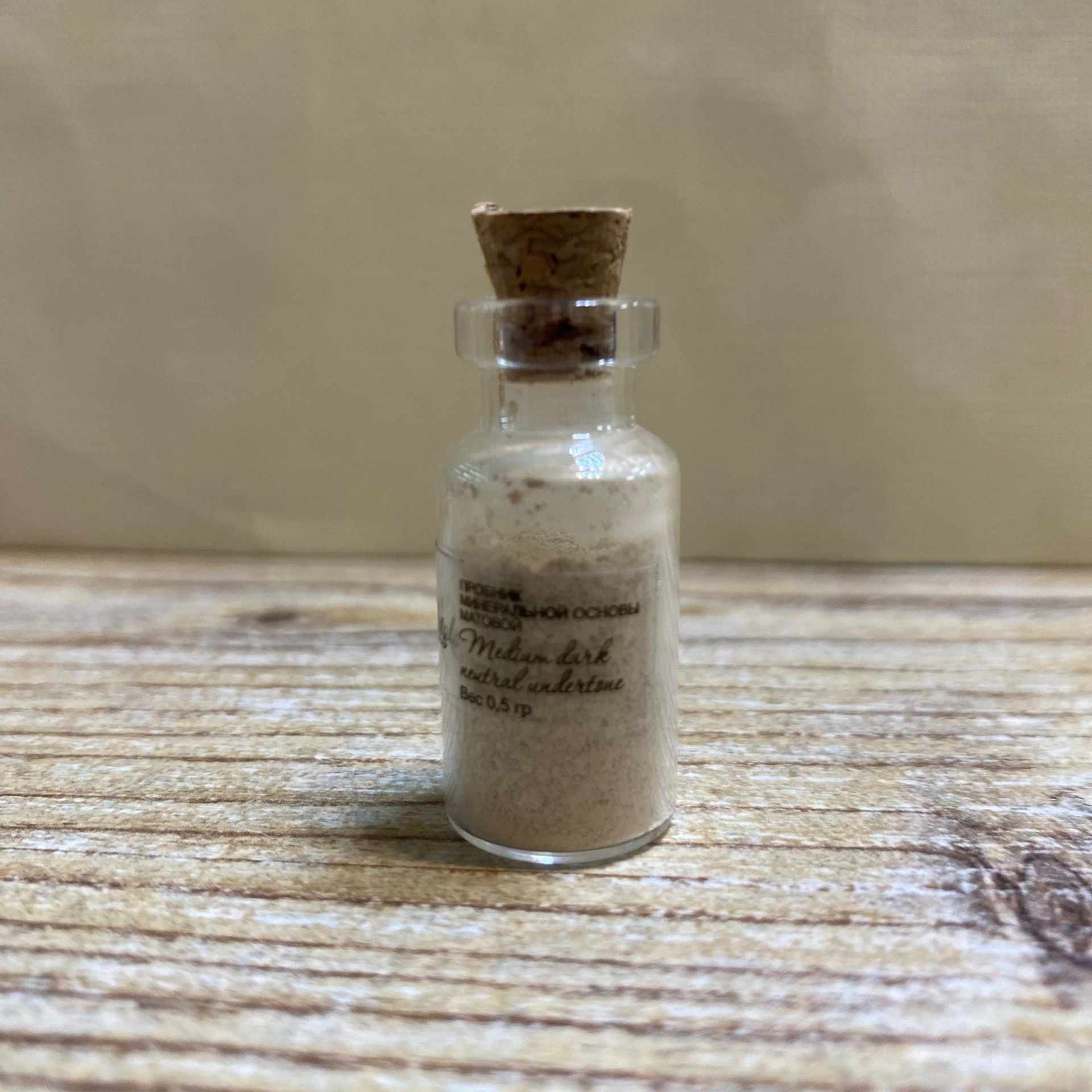 Минеральная матовая основа "Medium Dark Neutral Undertone", 0,5 гр