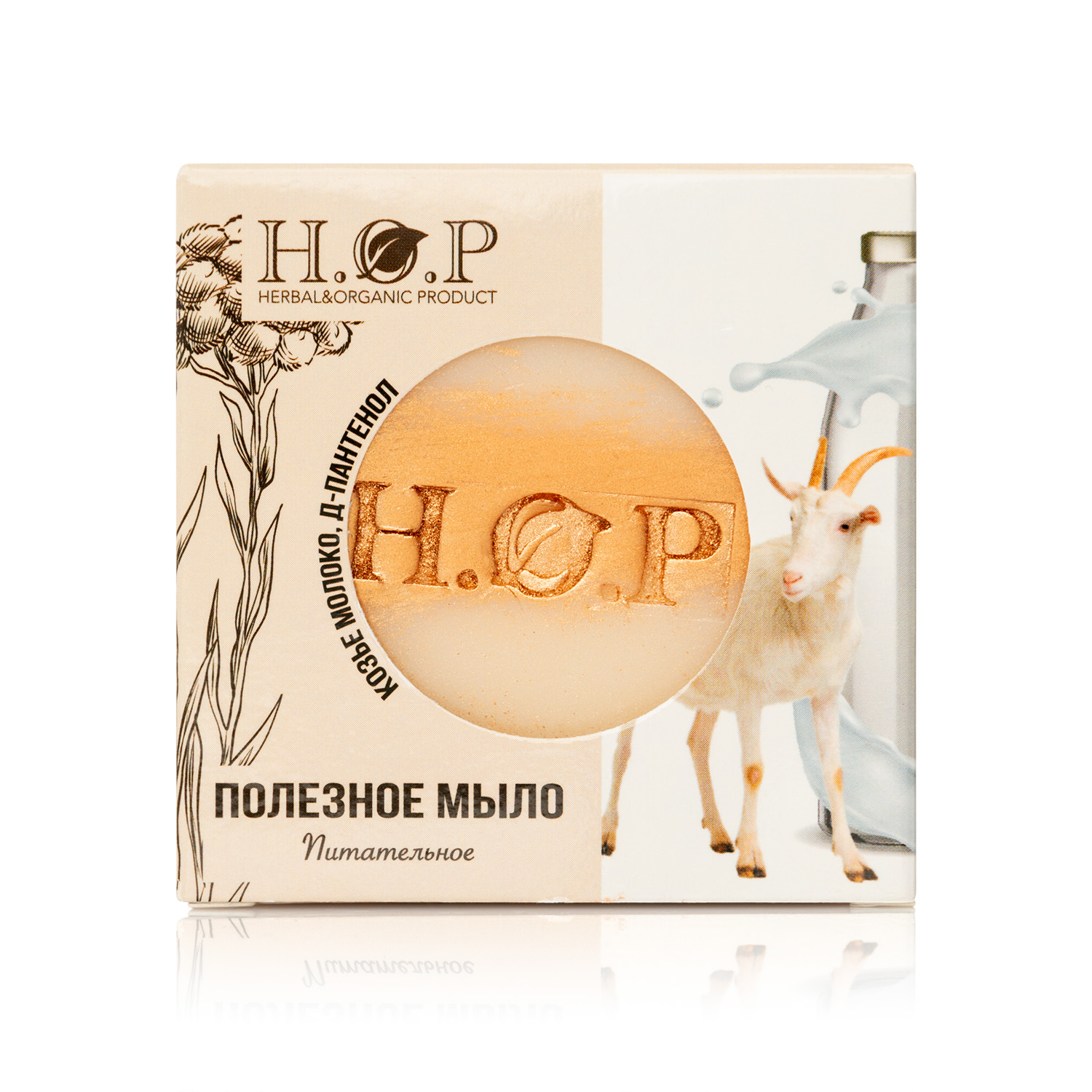 Полезное мыло "Козье молоко, Д-пантенол" (питательное), 80-85 гр