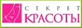 Секрет красоты, Новосибирск